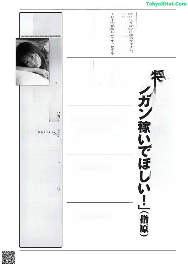a magazine page with a picture of a woman laying on a bed